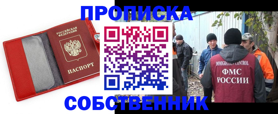 прописка паспорт в Пестово