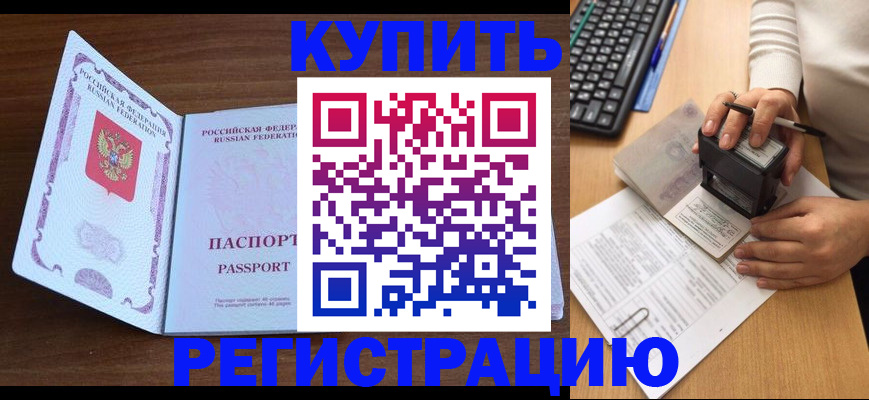 временная регистрация гарантия в Пестово